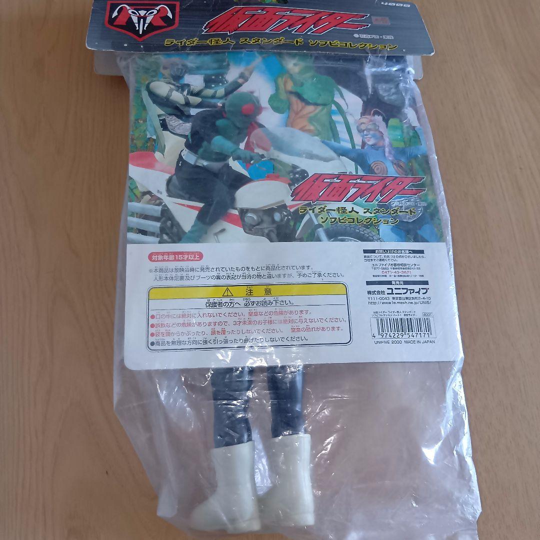 仮面ライダー　ユニファイブ　ソフビ