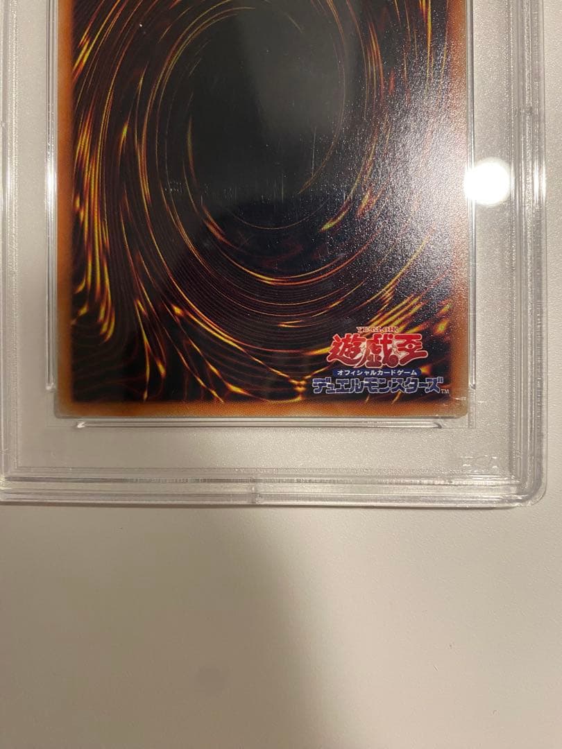 青眼の白龍 PSA9 2018-JPP01 20th 最安値