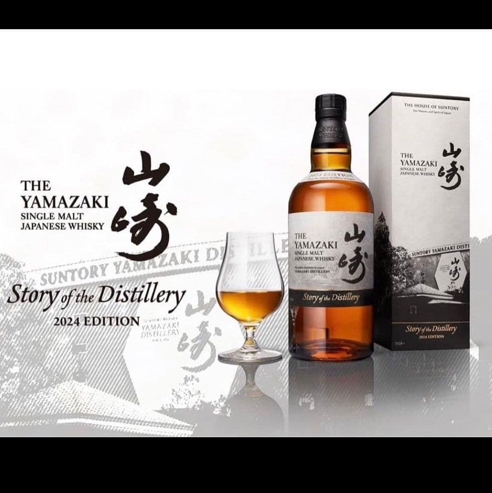 山崎 Story of the Distillery 2024 700ml