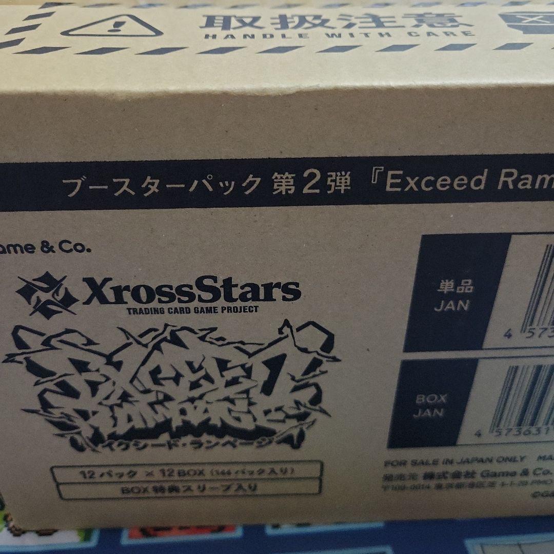 【即日発送】XrossStars 2弾 Exceed Rampage 1カートン