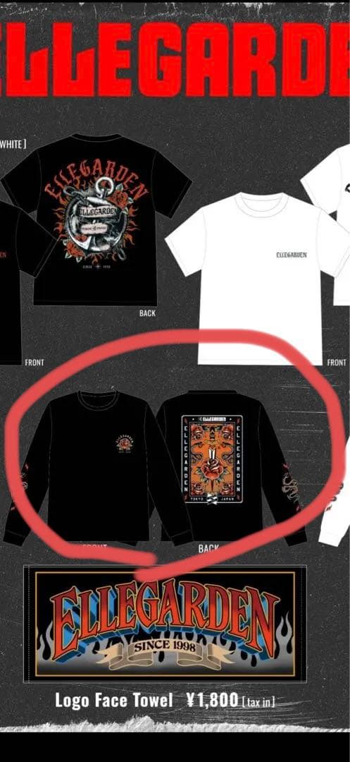 値下げ！ELLEGARDEN ロンT 黒 L ブラック　Tシャツ　エルレガーデン