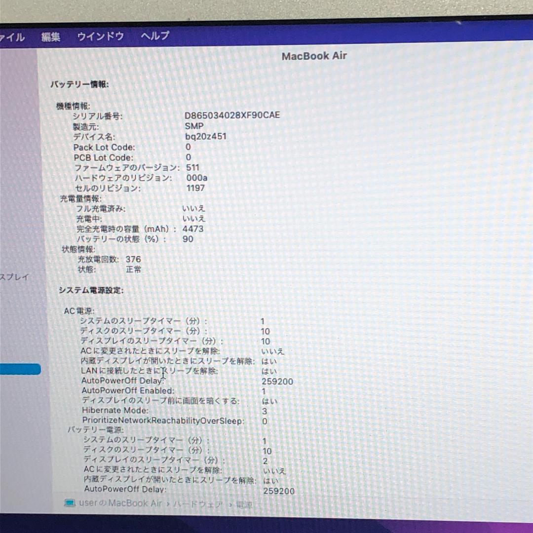 Macbook Air MJVM2J/A 11インチ Early 2015　本体