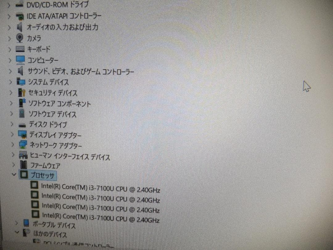 (1642) 秒速起動SSD240G HP一体22-b230 i3 12G