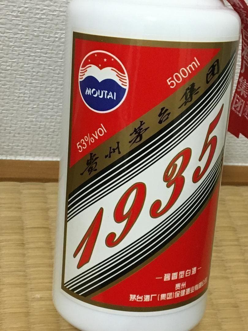 HS)茅台集団2012年制1935 紅色聖地53% 500ml*2本 醤香型酒