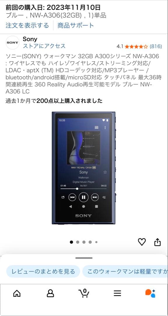 SONY NW-A306 ウォークマン　ブルー　ハイレゾ再生