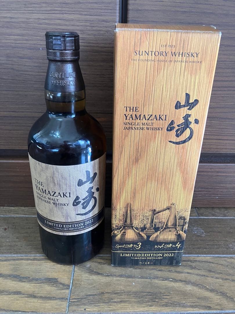最安値挑戦中‼️山崎シングルモルトウイスキー リミテッドエディション2022