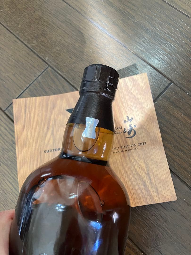 最安値挑戦中‼️山崎シングルモルトウイスキー リミテッドエディション2022