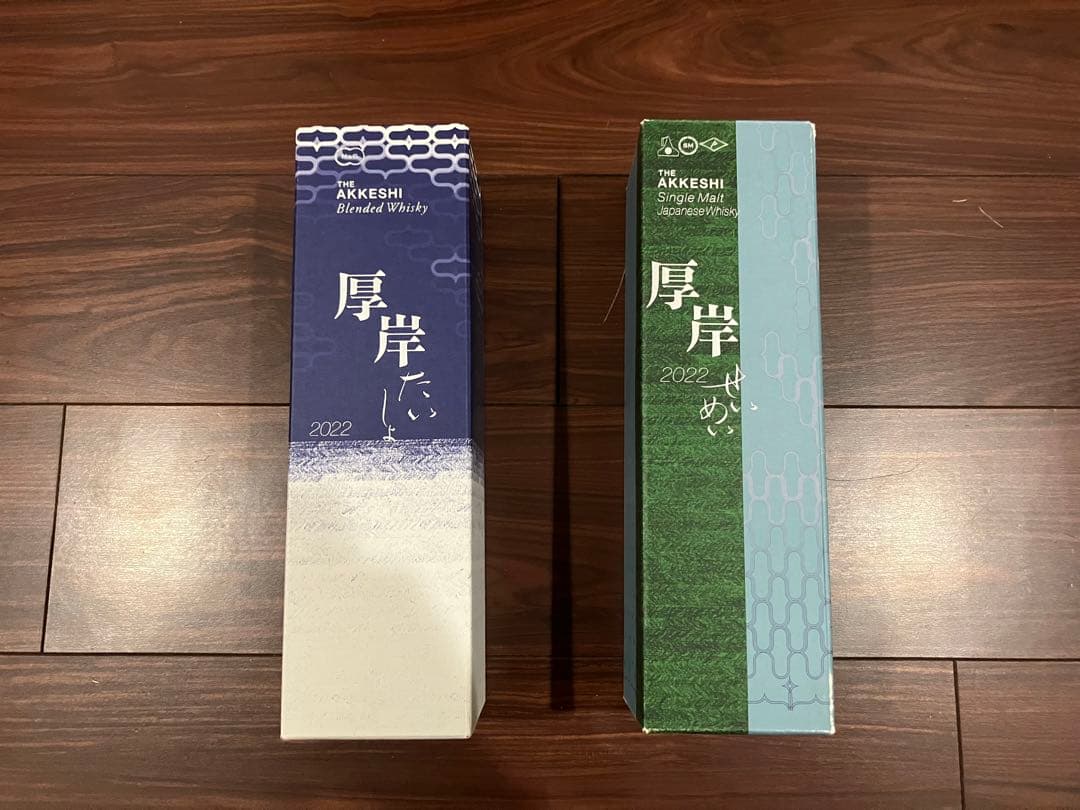 【GW特別値下】厚岸 2022年ブレンデッド&シングルモルトウイスキー(箱付き)