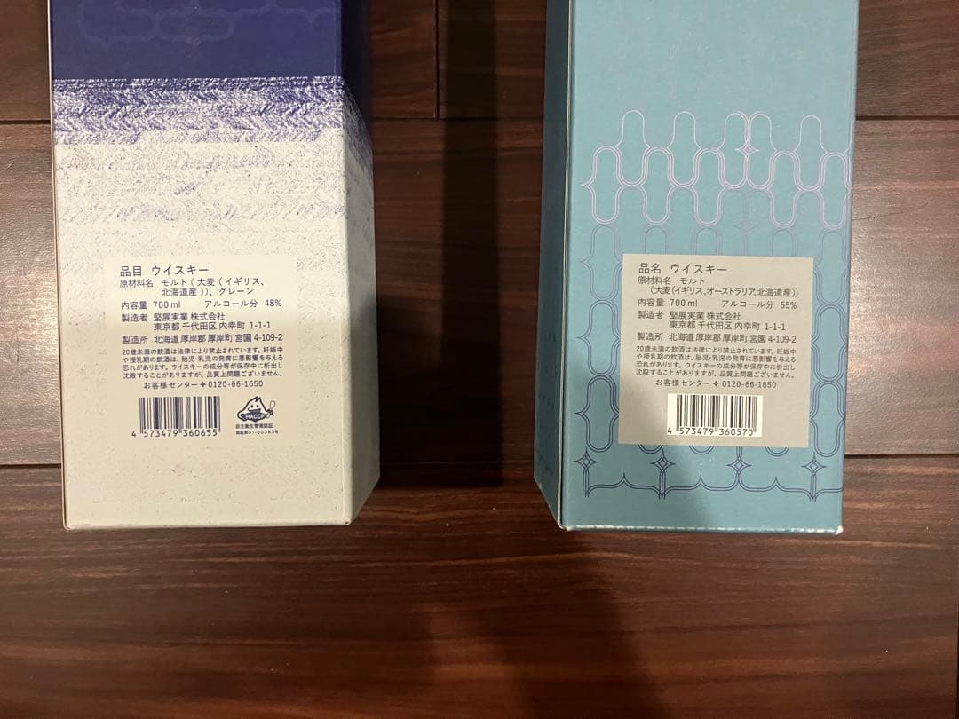 【GW特別値下】厚岸 2022年ブレンデッド&シングルモルトウイスキー(箱付き)