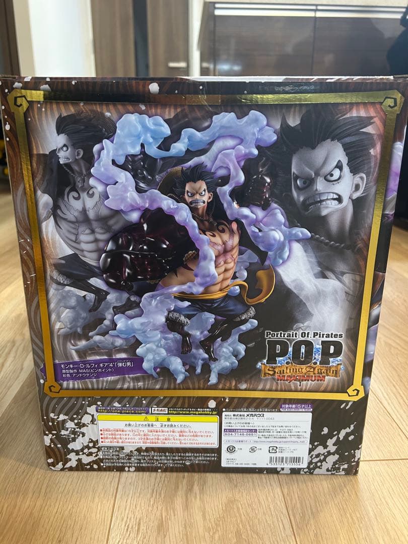 POP SA-MAXIMUM ギア4バウンドマン