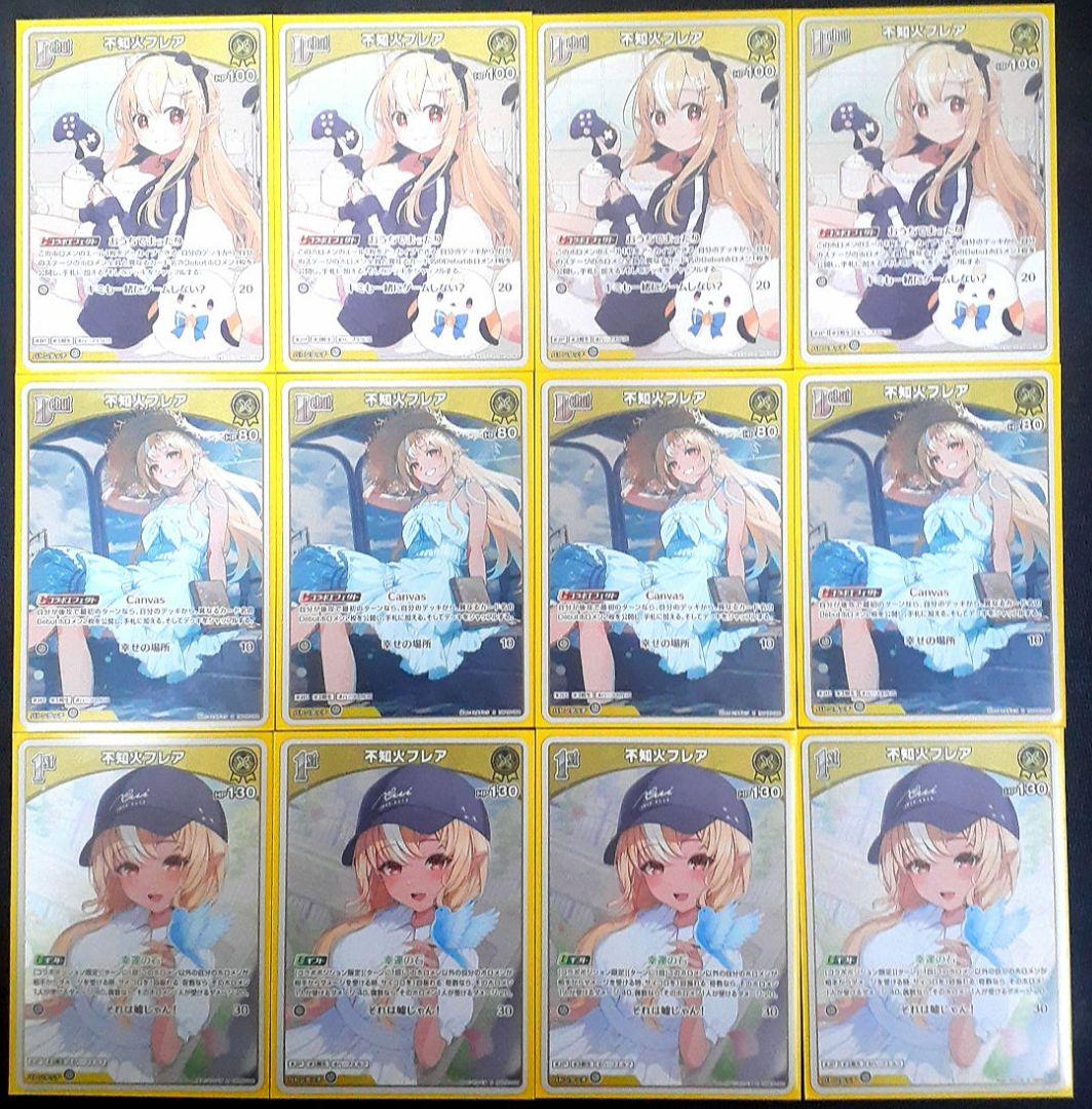 ホロカ 不知火フレア S 12枚セット エンチャントレガリア