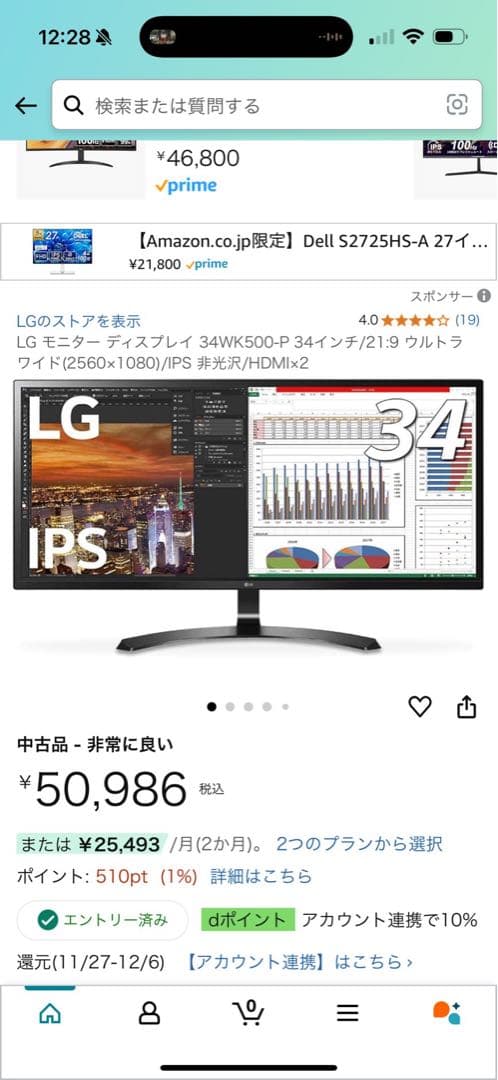 LG ウルトラワイドモニター wqhd IPSパネル　34インチ　34WK500