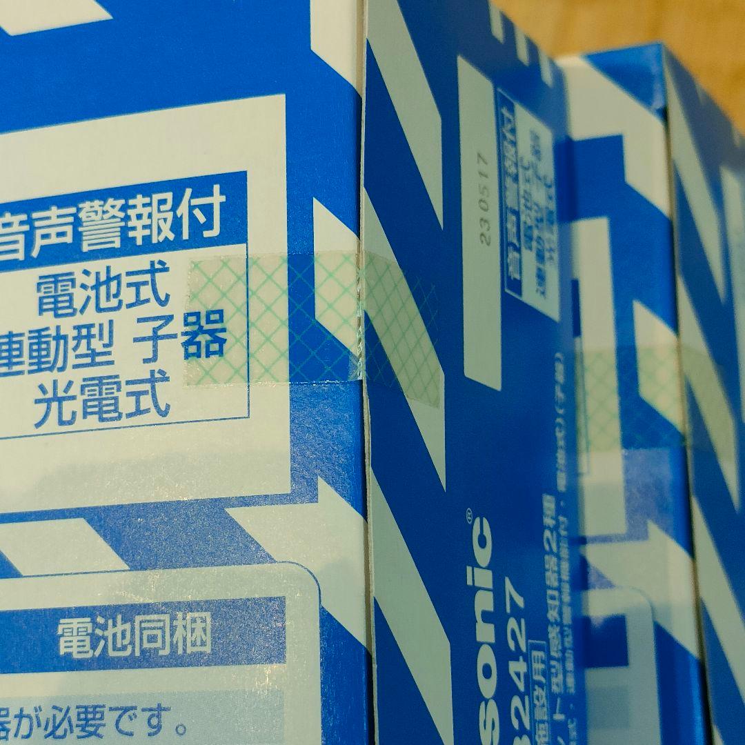 PANASONIC 光電式スポット型感知器2種 BGW32717