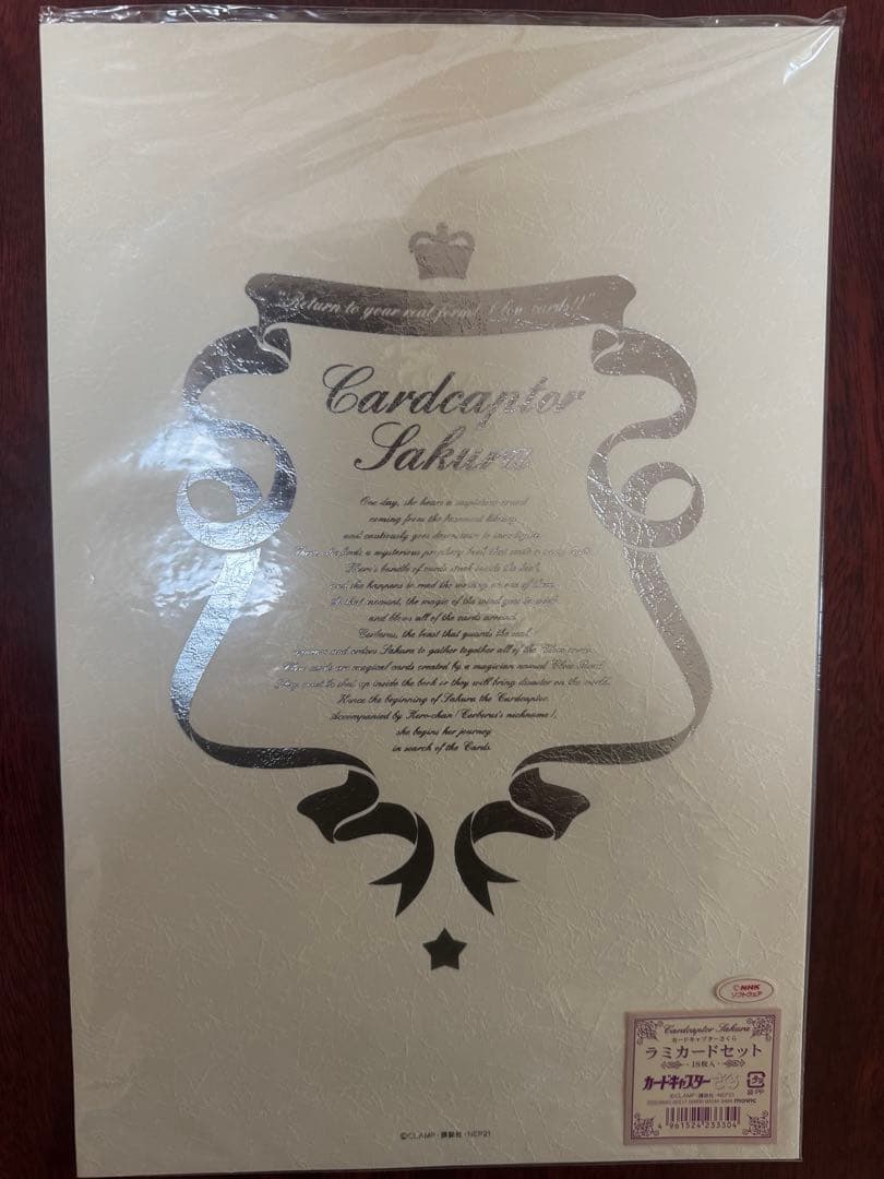 カードキャプターさくら トレーディングカード　ラミカード