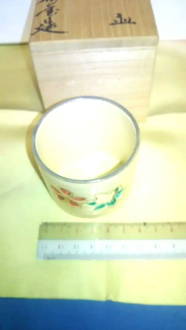 蓋置き、田中寿宝作、雲錦透、1番、