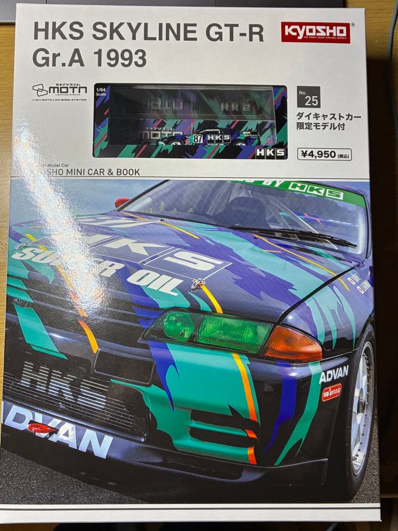 京商 HKS スカイライン GT-R Gr.A 1993 ミニカー 1/64