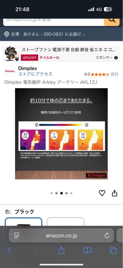 ヴィンテージスタイル 電気ヒーター 黒