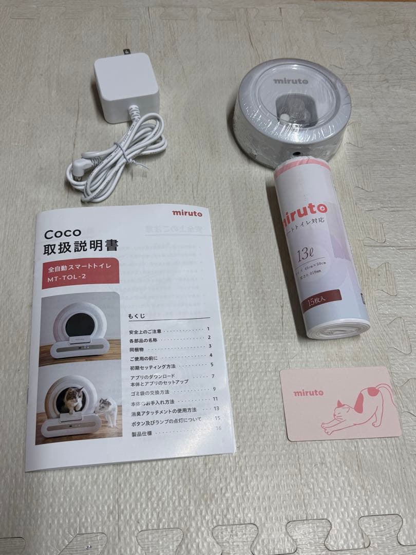 も*も様 【最終値下げ‼︎】miruto 全自動スマートトイレ MT-TOL-2