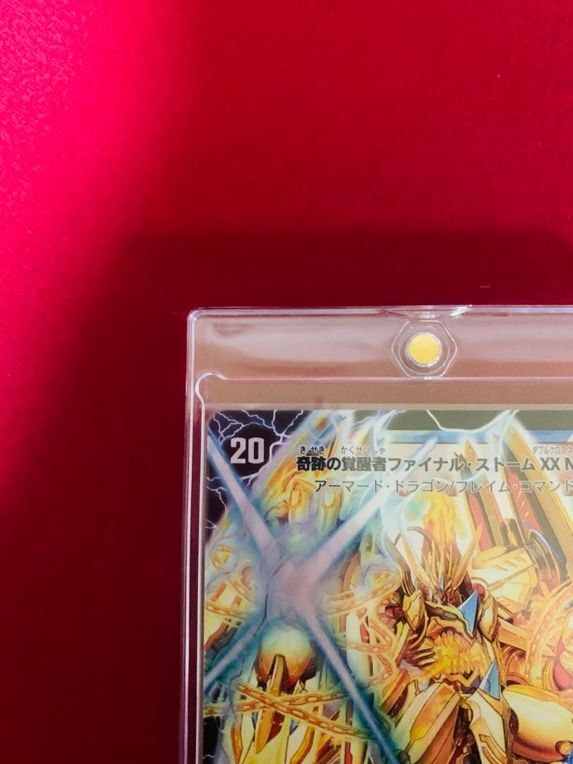 ア*ト様 デュエマ 引退品　まとめ売り 初期　旧枠 ファイナルストームXX NE