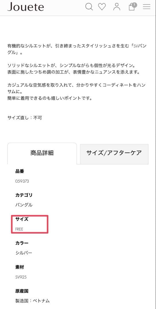 定価22000円 silver925 Jouete シルバー バングル 箱付き