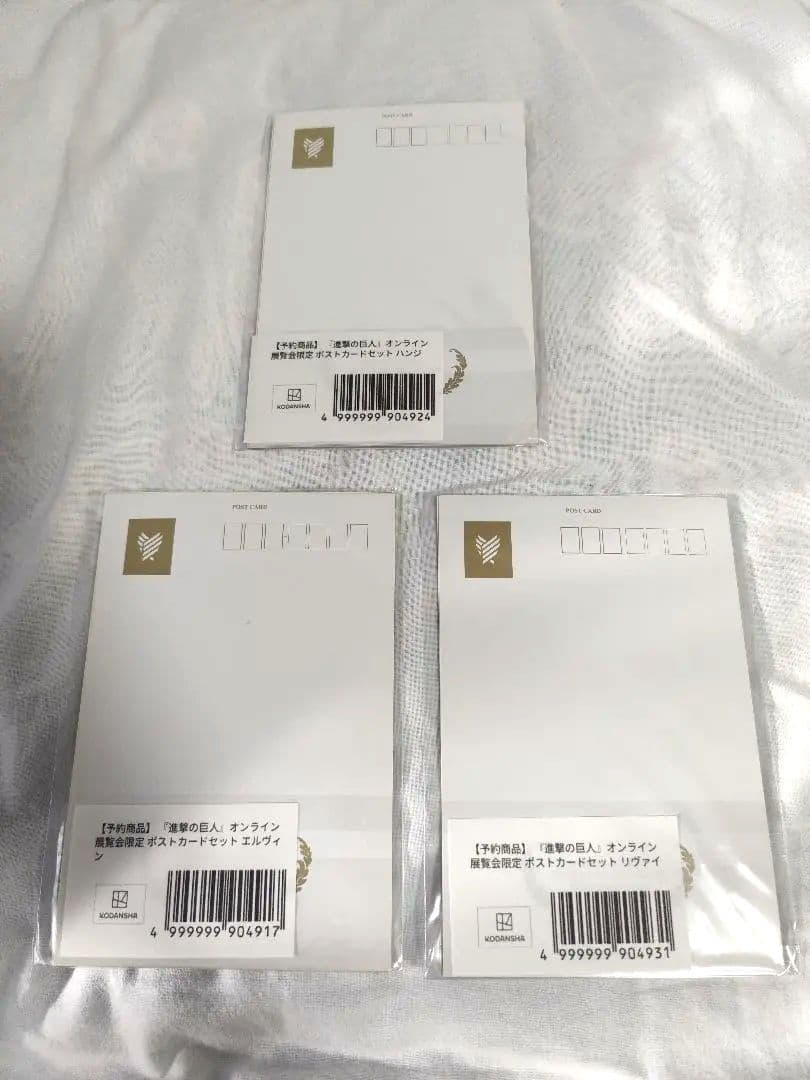 新品未開封　進撃の巨人　オンライン展覧会 ブロマイド　ポストカードセット