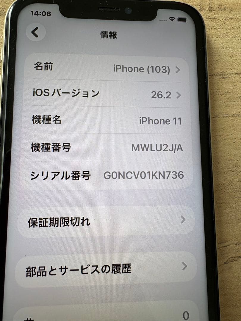 Apple iPhone11 ホワイト