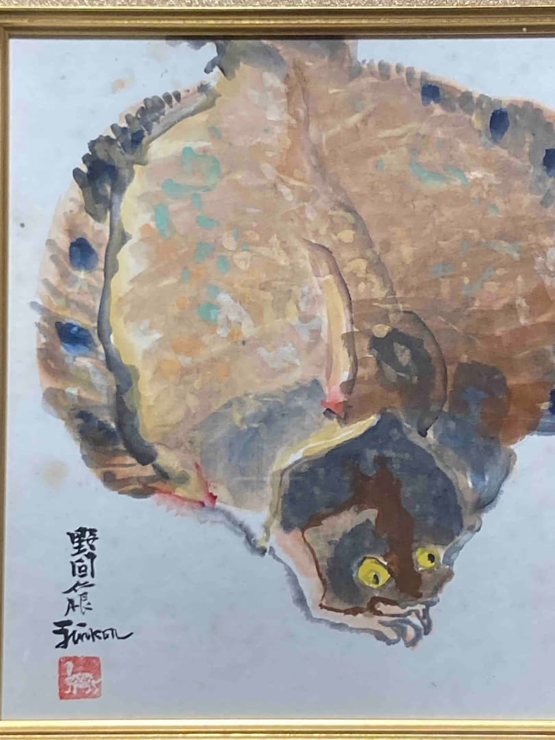 真作 野間仁根 かれい◆水彩、額装済