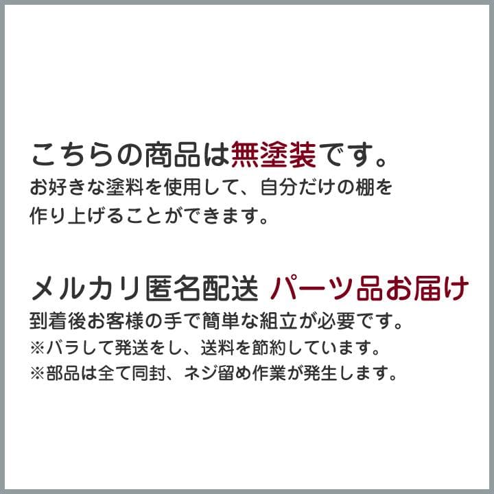 組立有 送料込 無塗装 ハンドメイド 木製 スタッキング シェルフ 本棚 収納棚