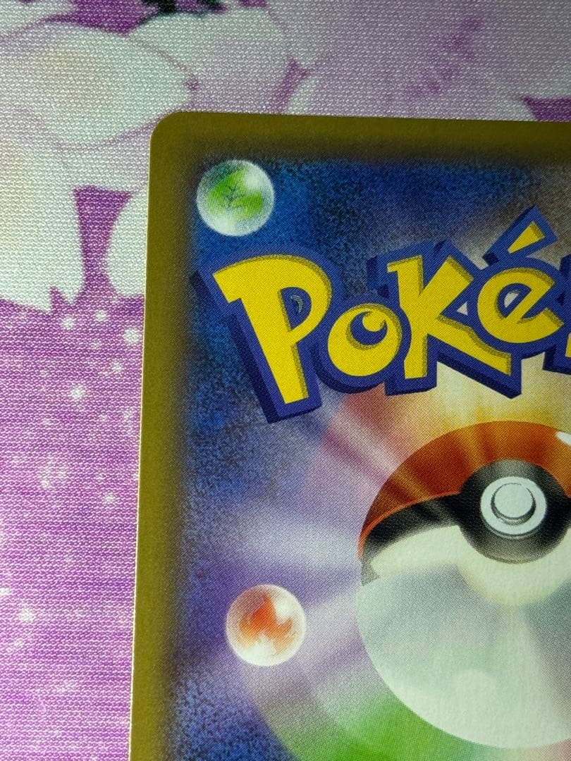 極美品 ひかるコイキング 010/025 S8a-P 25th プロモ ①