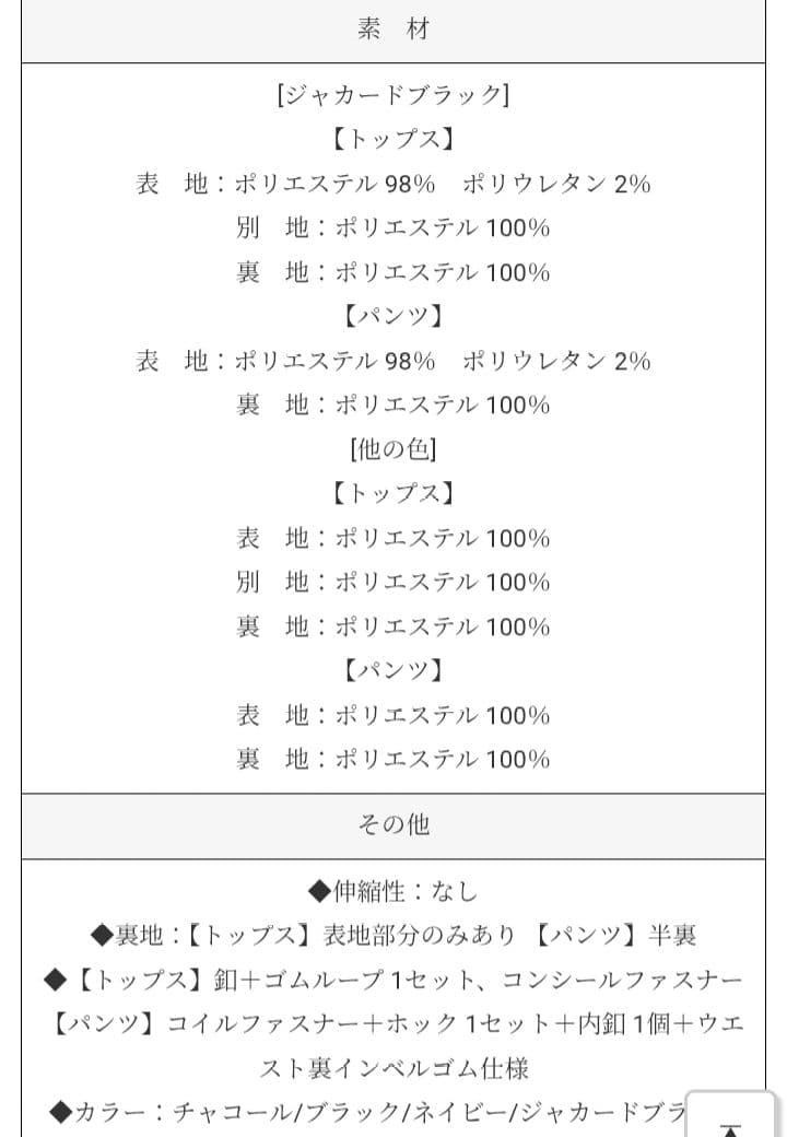 オケージョンドレス　パンツドレス