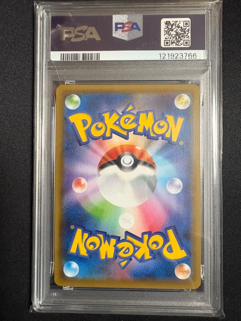 カイリューV SA S7R 蒼空ストリーム 074/067