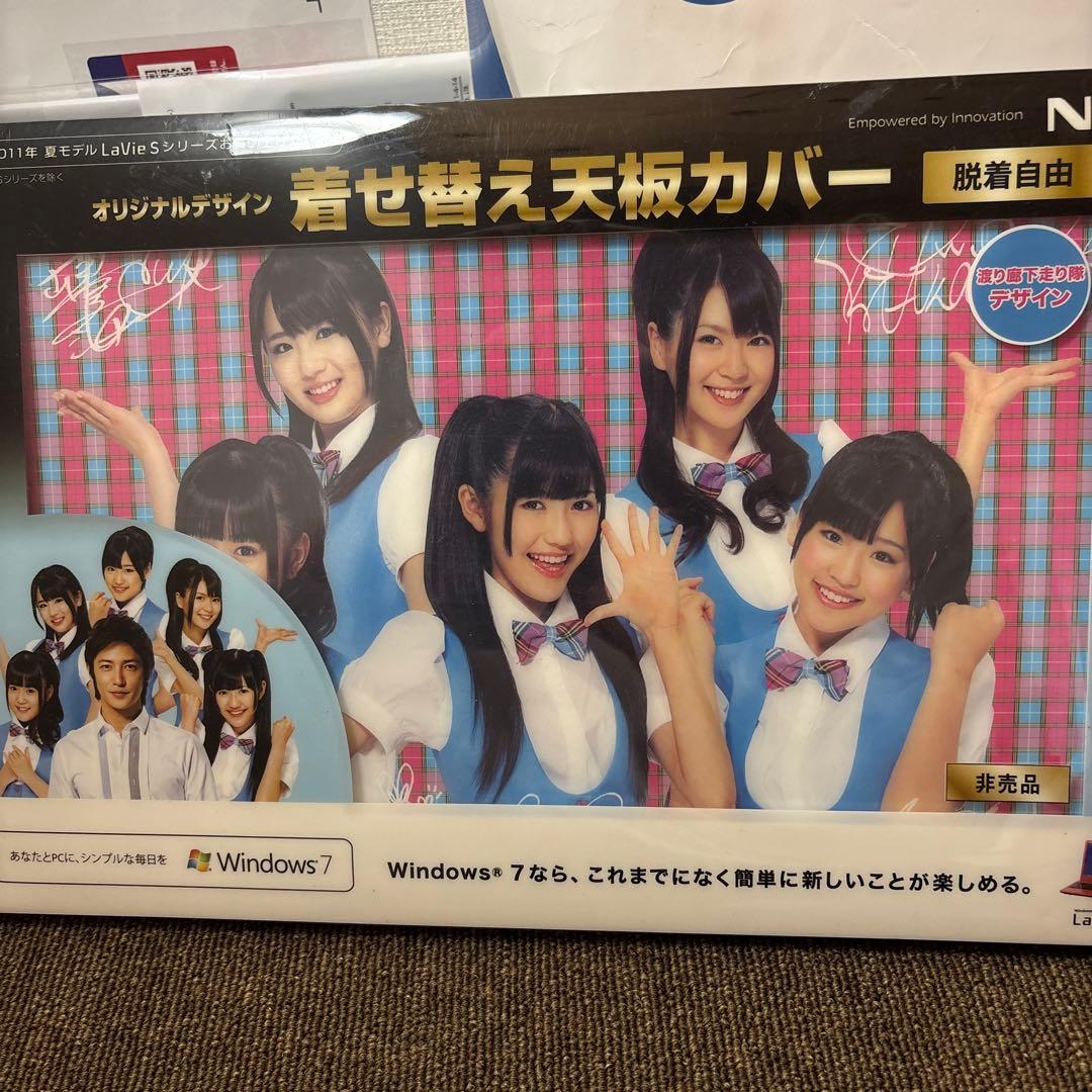 激レア非売品　まゆゆ　カバー