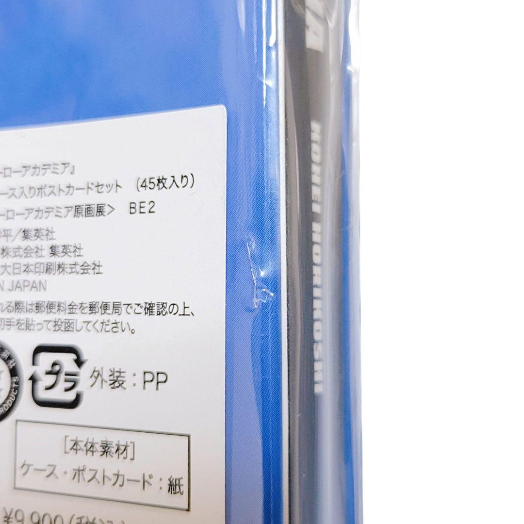 【新品・未開封】僕のヒーローアカデミア 三方背ケース入りポストカードセット