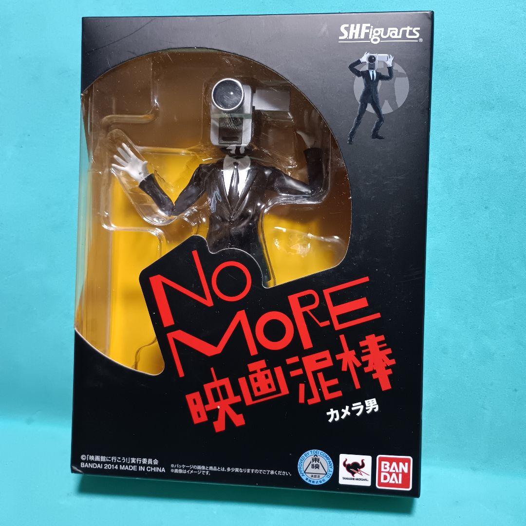 S.H.Figuarts NO MORE 映画泥棒 カメラ男【未開封】