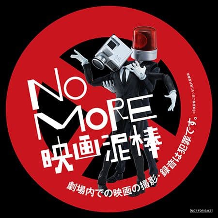 S.H.Figuarts NO MORE 映画泥棒 カメラ男【未開封】