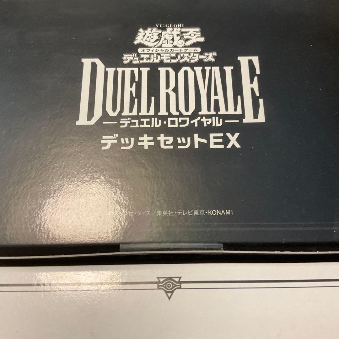 遊戯王 デュエルロワイヤル デッキセットEX 1＆round2