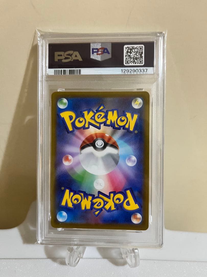 PSA10　アルセウスV　プロモ　[267/S-P]