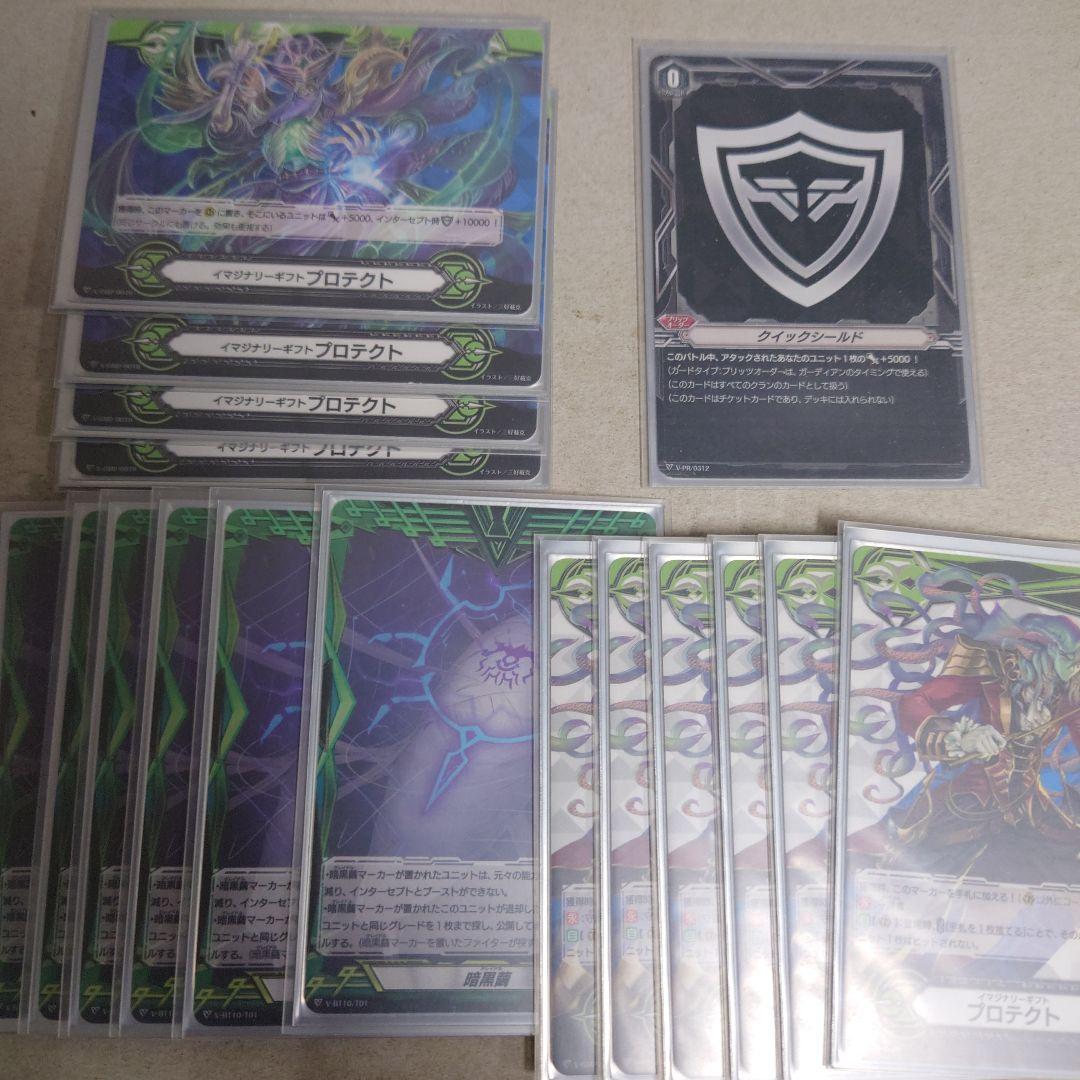 ヴァンガード Pスタン メガコロニー デッキ 即購入OK