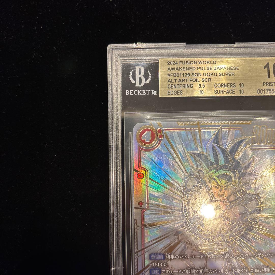 【BGS10】孫悟空 SCR⭐︎⭐︎ FB01-139 フュージョンワールド