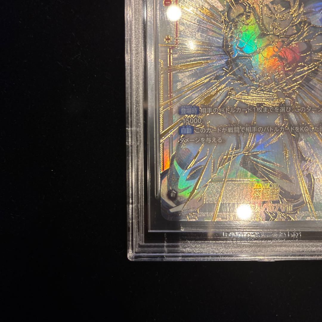 【BGS10】孫悟空 SCR⭐︎⭐︎ FB01-139 フュージョンワールド