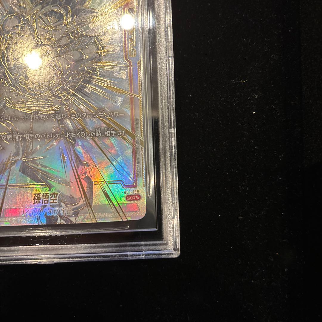 【BGS10】孫悟空 SCR⭐︎⭐︎ FB01-139 フュージョンワールド