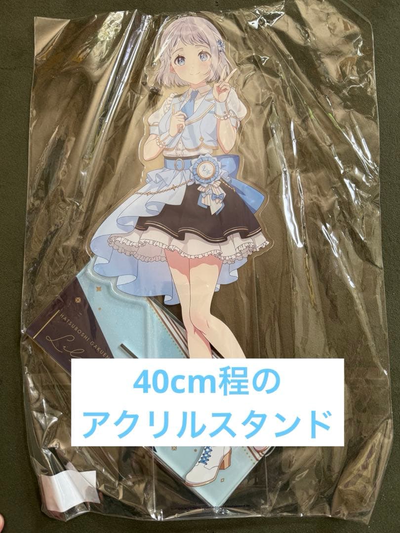 学マス 葛城 リーリヤ 超デカアクリルスタンド