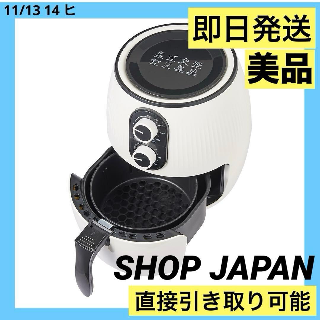 即日発送 美品 ショップジャパン　カラットフライヤー　KRF-601WH