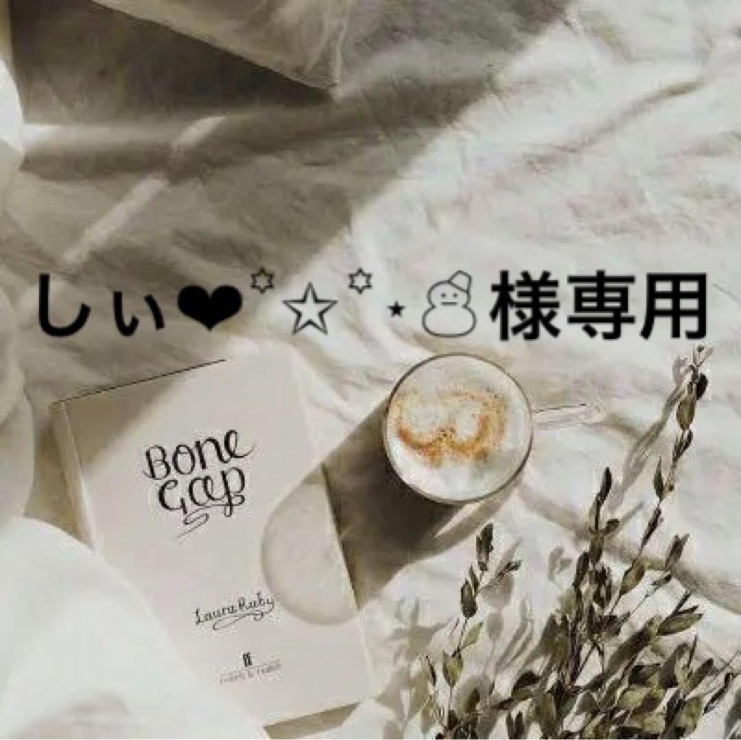 しぃ❤︎꙳✩꙳⋆☃　0527