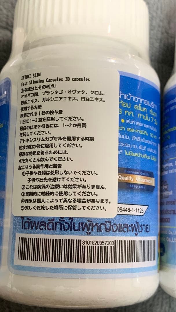 客　DETOXI S LIM 30Caps x 4個