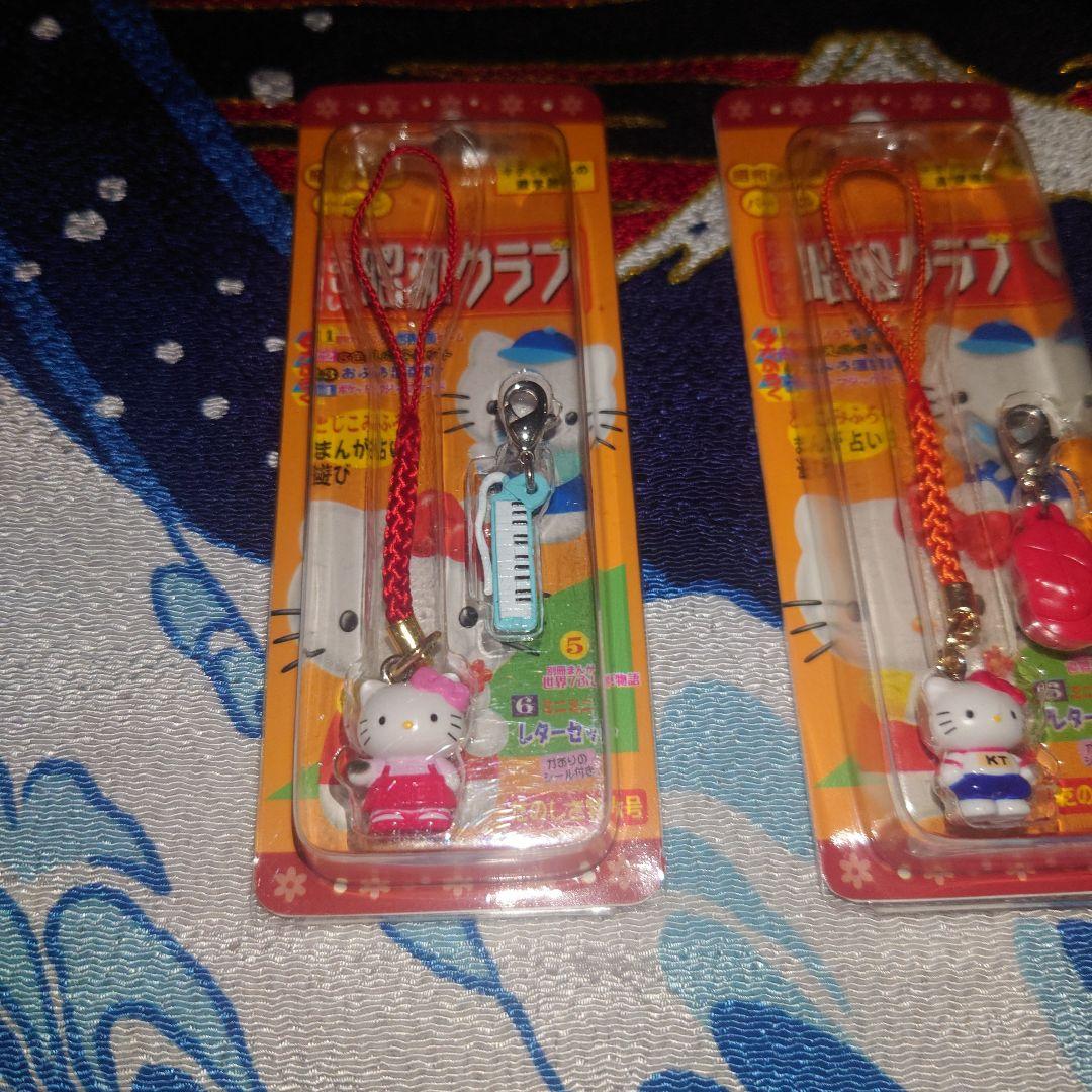 ハローキティ　根付　昭和クラブ　黒板消し　鍵盤ハーモニカ　赤帽子　2004年
