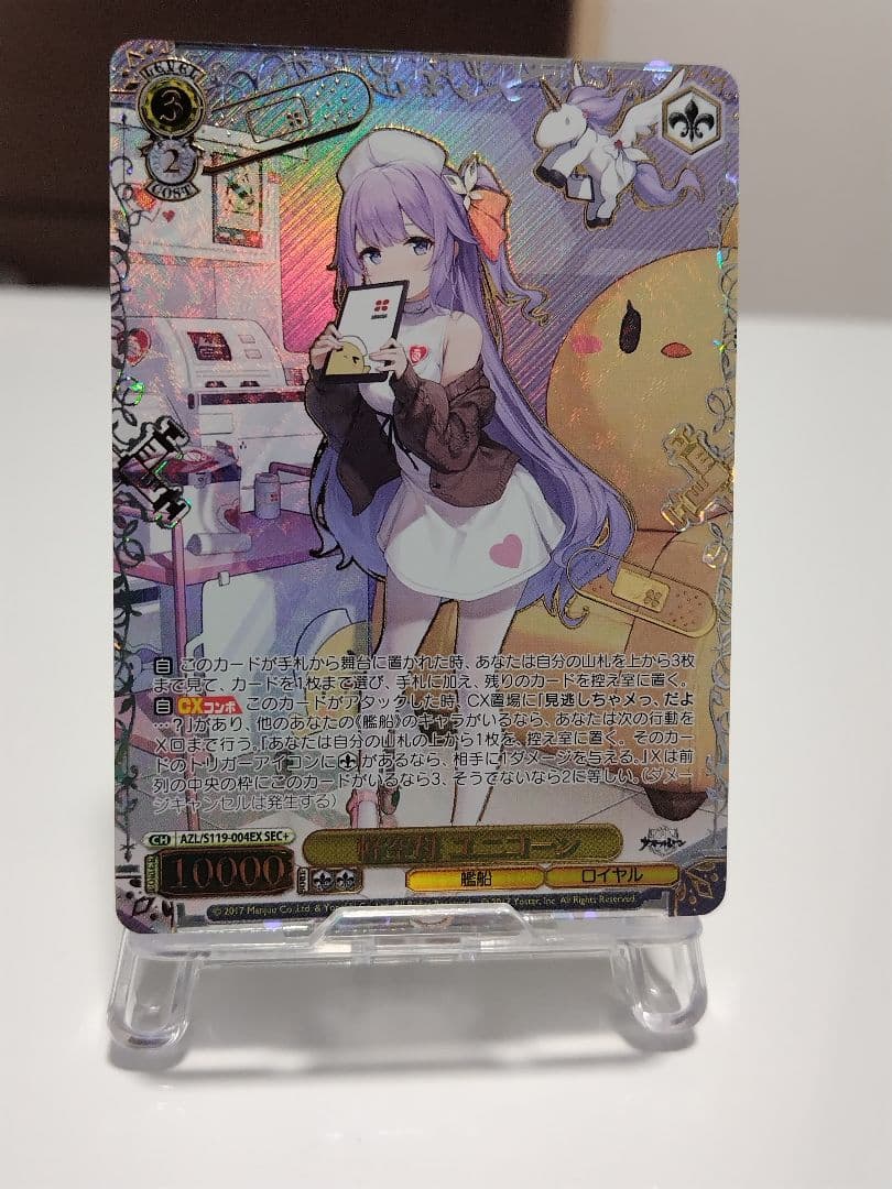 ヴァイスシュヴァルツ　アズールレーン　軽空母ユニコーン　4種レアセット