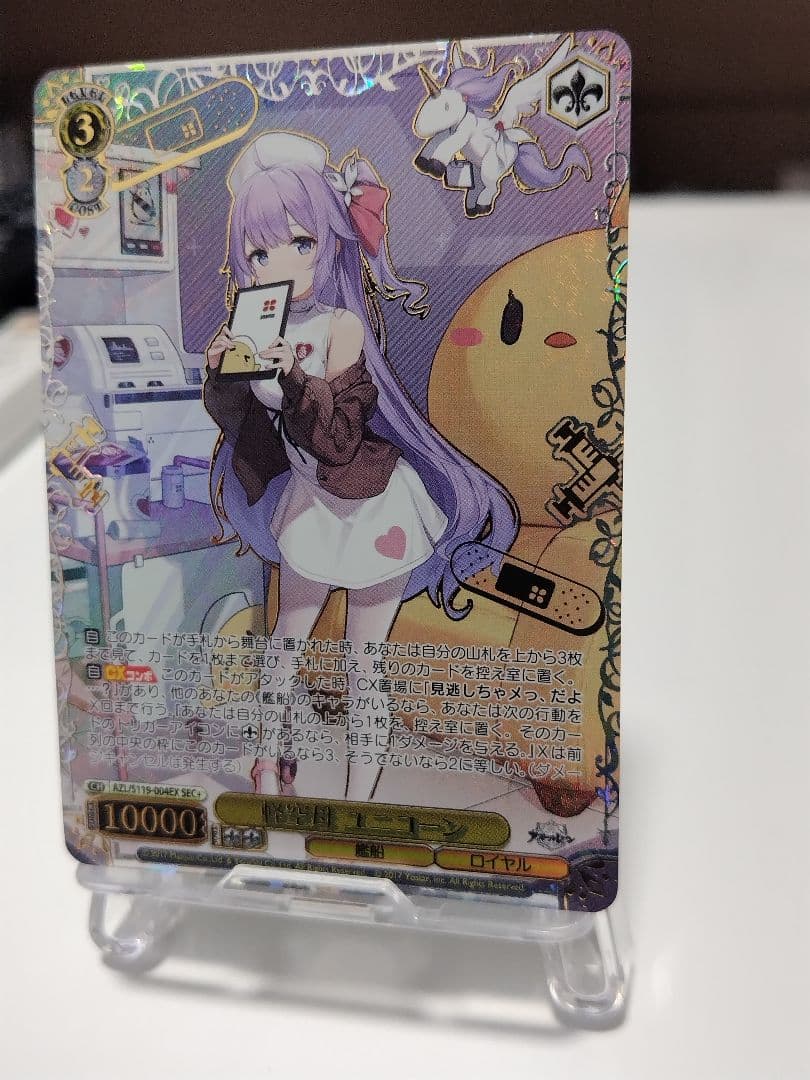 ヴァイスシュヴァルツ　アズールレーン　軽空母ユニコーン　4種レアセット