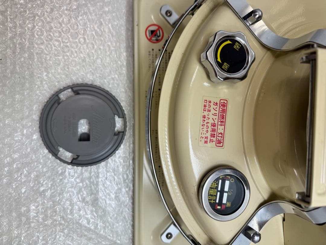 Aladdin 石油ストーブ クリーム色