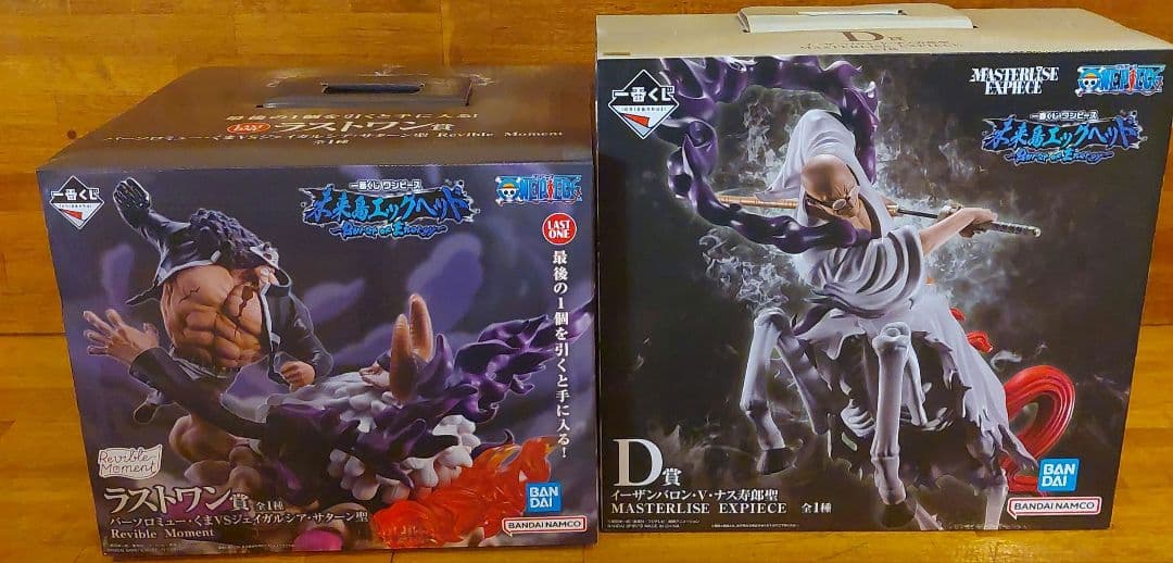 1番くじワンピース フィギュア ラストワン賞 D賞 セット